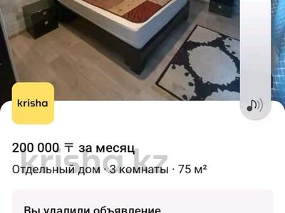 Часть дома · 3 комнаты · 75 м² · 5 сот., Горкого 13 — Возле сахарного завода за 200 000 〒 в Боралдае (Бурундай)