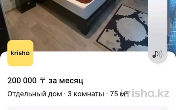 Часть дома · 3 комнаты · 75 м² · 5 сот., Горкого 13 — Возле сахарного завода за 150 000 〒 в Боралдае (Бурундай) — фото 2