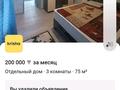 Часть дома · 3 комнаты · 75 м² · 5 сот., Горкого 13 — Возле сахарного завода за 150 000 〒 в Боралдае (Бурундай) — фото 2