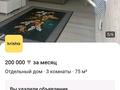 Часть дома · 3 комнаты · 75 м² · 5 сот., Горкого 13 — Возле сахарного завода за 150 000 〒 в Боралдае (Бурундай) — фото 3