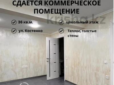 Свободное назначение, офисы, салоны красоты, образование, кабинеты и рабочие места · 36 м² за 200 000 ₸ в Караганде, Казыбек би р-н