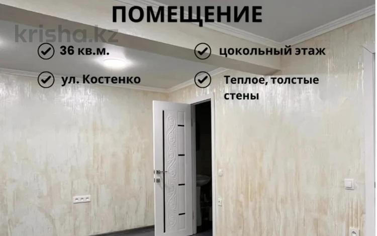 Свободное назначение, офисы, салоны красоты, образование, кабинеты и рабочие места · 36 м² за 200 000 ₸ в Караганде, Казыбек би р-н — фото 2