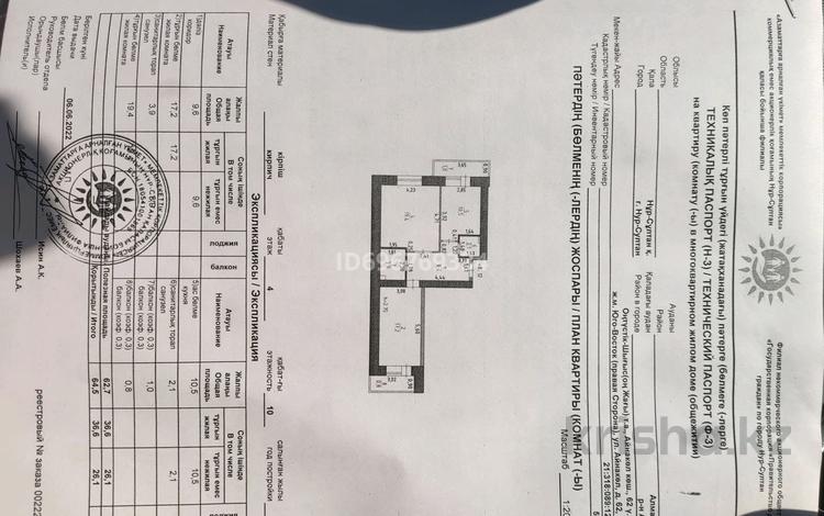 2-бөлмелі пәтер, 64 м², 4/9 қабат, Жумабаева 62, бағасы: ~ 25.2 млн 〒 в Астане, Алматы р-н — фото 2