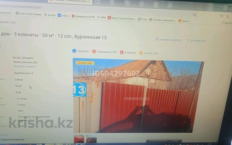 Отдельный дом · 2 комнаты · 56 м² · 12 сот., Бөрлі 13 — Молокозавод за 15 млн ₸ в Аксае — фото 2