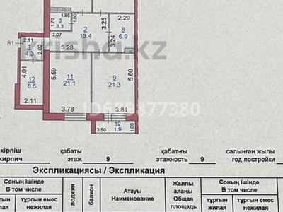 3-комнатная квартира, 120 м², 9/9 этаж, Касымханова 10 за 47 млн 〒 в Костанае