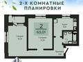 2-бөлмелі пәтер · 62.44 м² · 6/14 қабат, Чингиз Айтматов 63, бағасы: 30 млн ₸ в Астане, Нура р-н
