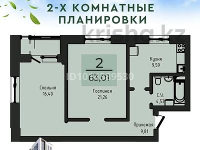 2-комнатная квартира · 62.44 м² · 6/14 этаж, Чингиз Айтматов 63 за 30 млн ₸ в Астане, Нура р-н