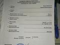 Участок · 6.9 соток, Уральск за 2 млн ₸