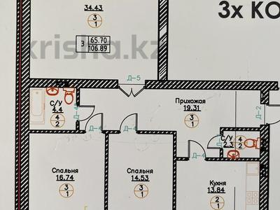3-комнатная квартира · 105.7 м² · 3/9 этаж, мкр. Алтын орда 355 за ~ 22.2 млн ₸ в Актобе