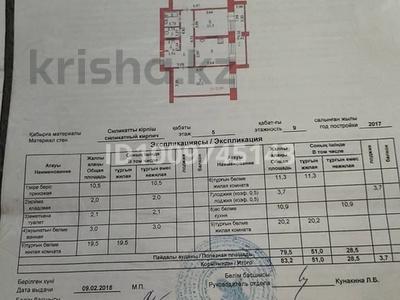 3-бөлмелі пәтер · 83.2 м² · 5/9 қабат, Нур Актобе, Нур сити 2мкр 39, бағасы: 23.5 млн ₸