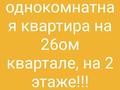 1-бөлмелі пәтер, 42 м², 2/5 қабат, Карла Маркса 117, бағасы: 4.6 млн 〒 в Шахтинске — фото 4