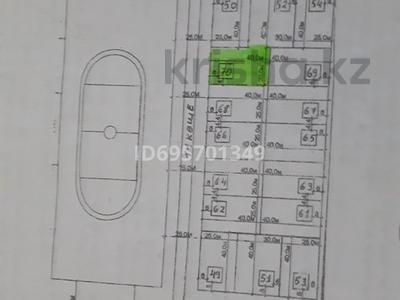 Участок · 10 соток, Кульсары за 3 млн 〒