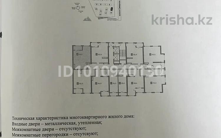 2-комнатная квартира · 57 м² · 7/12 этаж, мкр Ожет, Северное Кольцо 92/5 блок 3 — Ипотека Наурыз и 7/20/25 за 22.5 млн ₸ в Алматы, Алатауский р-н — фото 9