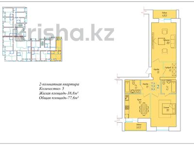 2-комнатная квартира, 77.6 м², 4/5 этаж, Ауэзова за ~ 20.2 млн 〒 в Кокшетау