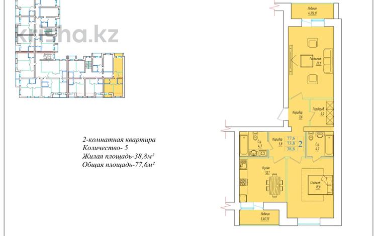 2-комнатная квартира, 77.6 м², 4/5 этаж, Ауэзова за ~ 20.2 млн 〒 в Кокшетау — фото 2