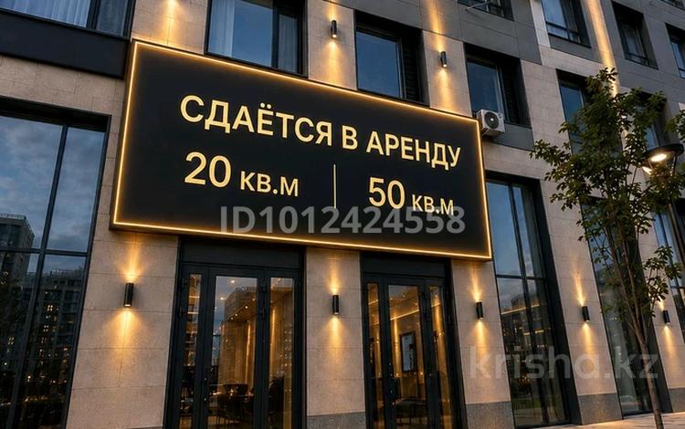 Свободное назначение, офисы, магазины и бутики, салоны красоты, образование, кабинеты и рабочие места · 20 м² за 200 000 ₸ в Астане, Нура р-н — фото 5