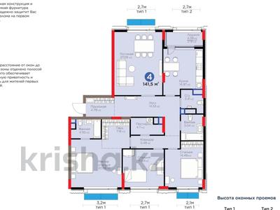 4-комнатная квартира, 141.5 м², Бухар жырау 26 — Кунаева за ~ 106 млн 〒 в Астане