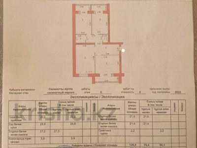 3-комнатная квартира · 126.5 м² · 5/5 этаж, мкр. Алтын орда за 25 млн 〒 в Актобе, мкр. Алтын орда