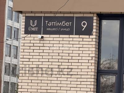 Свободное назначение · 97 м² за 95 млн ₸ в Астане, Есильский р-н