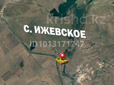 Участок · 4 га, Ижевское за 79 млн ₸ в Акмолинской обл.