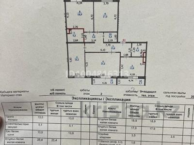 4-комнатная квартира · 129 м² · 2/9 этаж, Самал 110 за 44 млн ₸ в Уральске