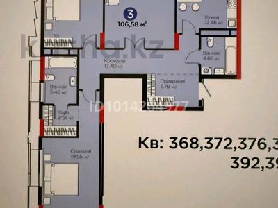 3-бөлмелі пәтер · 106.58 м² · 6/12 қабат, Турар Рыскулов 18, бағасы: 87 млн ₸ в Астане, Есильский р-н