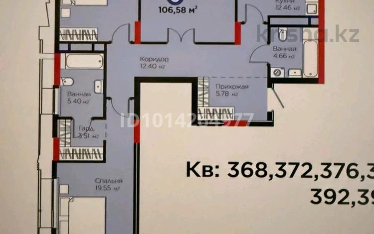 3-комнатная квартира · 106.58 м² · 6/12 этаж, Турар Рыскулов 18 за 87 млн ₸ в Астане, Есильский р-н — фото 9
