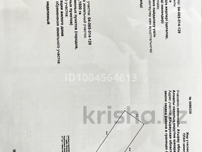Участок · 0.15 га, Береке (Память Ильича), Береке за 10 млн ₸ в Атырау