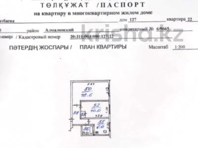 2-комнатная квартира, 43.3 м², 1/5 этаж, Муратбаева 127 за 30 млн 〒 в Алматы, Алмалинский р-н