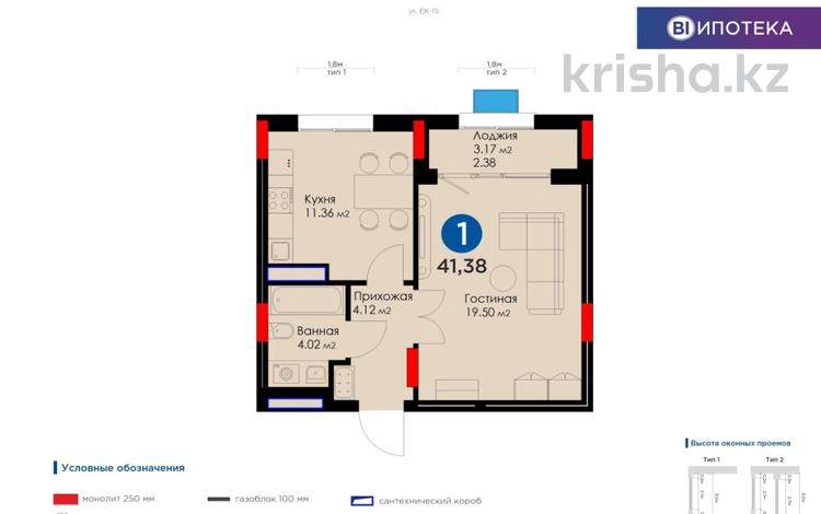 1-комнатная квартира, 42 м², 3/7 этаж, Толе Би 61 за 22 млн 〒 в Астане, Есильский р-н — фото 2