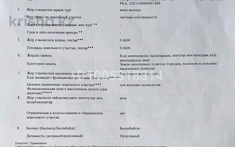 Жер телімі · 6 сотық, Панфилова Алия Молдагулова 15, бағасы: 6.5 млн ₸ в  — фото 2