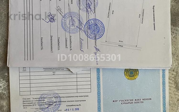 Участок · 8 соток, Жалкамыс за 4 млн 〒 — фото 2