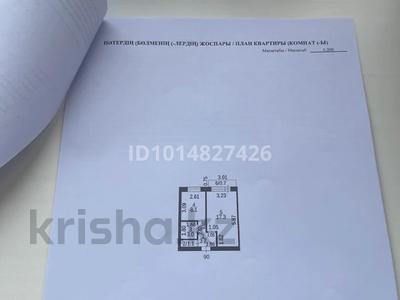 1-бөлмелі пәтер · 33.9 м² · 5/5 қабат, Сортировка, Сортировка, Жекибаева 147, бағасы: 8.5 млн ₸ в Караганде, Алихана Бокейханова р-н