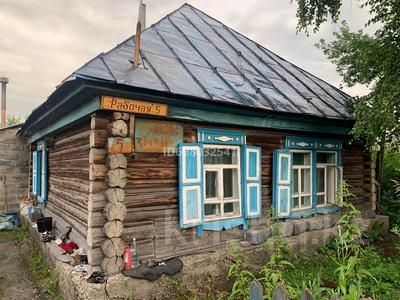 Продажа домов и дачи в Восточно-Казахстанской обл.: Отдельный дом · 3 комнаты · 54 м² · 10 сот., Рабочая 5 за 2.2 млн 〒 Отдельный дом · 3 комнаты · 54 м² · 10 сот., Рабочая 5 за 2.2 млн 〒 в Алтае