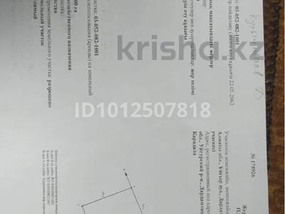 Участок · 5 га, 43.622541, 80.007865 — 43.623008, 80.010345 за 5.6 млн ₸ в Чундже