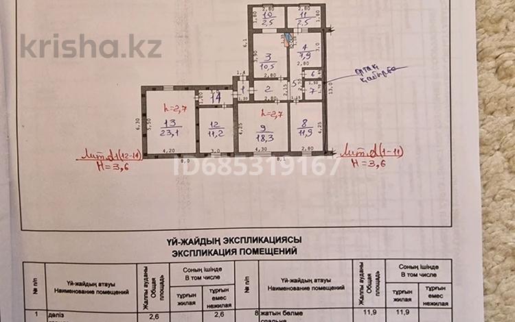 Отдельный дом • 5 комнат • 107.1 м² • 6 сот., Батыр Хан Каипович 12 за 13 млн 〒 в  — фото 2