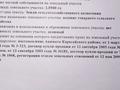 Участок · 2 га, Коктоган (Чапаев) за 180 млн ₸ — фото 2