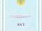 Участок · 16 соток, мкр Самал за 60 млн 〒 в Атырау