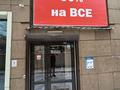 Свободное назначение, офисы, магазины и бутики, салоны красоты · 28 м² за 25 млн ₸ в Астане, р-н Байконур — фото 9