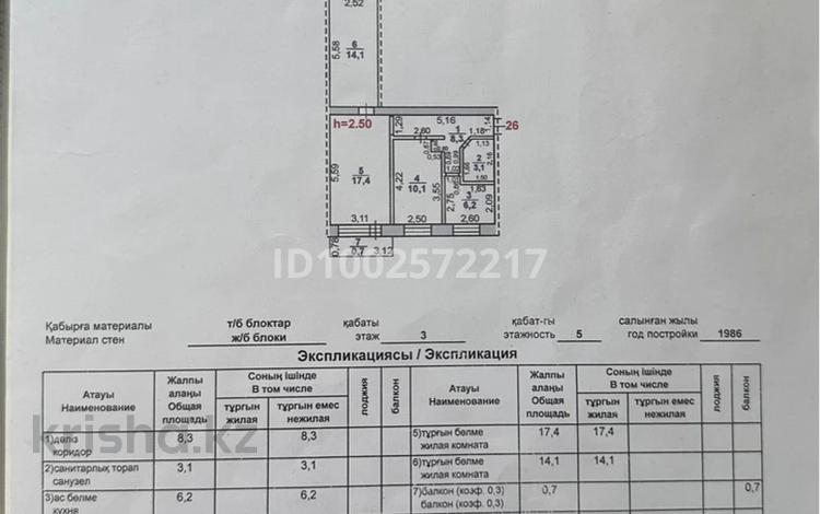 3-комнатная квартира · 59.9 м² · 3/5 этаж, Корчагина 116 — Браво за 19 млн 〒 в Рудном — фото 2