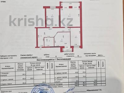 4-бөлмелі пәтер · 161 м² · 5/5 қабат, мкр Жилгородок, Ленинградская, бағасы: 29 млн 〒 в Актобе