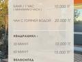 Жеке үй · 2 бөлме · 50 м², Сарыбулак, бағасы: 60 000 ₸ в Бурабае — фото 14
