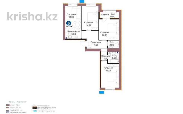 3-бөлмелі пәтер · 85.4 м² · 6/9 қабат, Шафика Чокина 4, бағасы: 52.5 млн ₸ в Астане, Нура р-н — фото 2