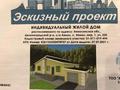 Участок · 10 соток, С. Сейфуллина 6 за 9.5 млн ₸ в Акмоле