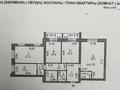 4-комнатная квартира · 131 м² · 3/9 этаж, Микрорайон Береке 53 за 70 млн ₸ в Костанае — фото 16