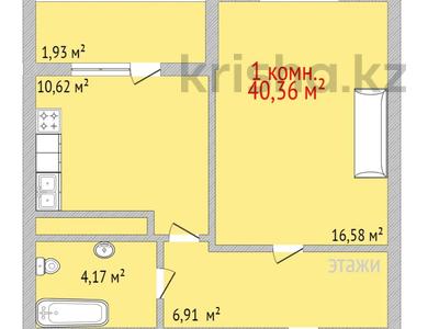 1-бөлмелі пәтер, 40.36 м², 9/14 қабат, Набережная, бағасы: ~ 19.6 млн 〒 в Костанае