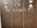 3-комнатная квартира · 145 м² · 14/16 этаж, Момышулы 2г за 45 млн ₸ в Астане, Алматы р-н