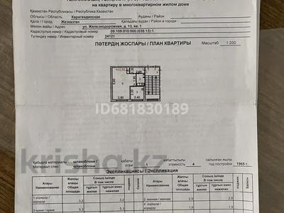 1-комнатная квартира · 29.7 м² · 1/4 этаж, Железнодорожная 13 за 6 млн 〒 в Жезказгане