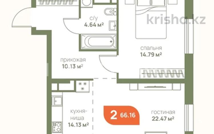 2-бөлмелі пәтер · 67 м² · 8/9 қабат, Шарипа Омарова — Турар Рыскулова, бағасы: 36 млн ₸ в Алматы, Алатауский р-н — фото 5