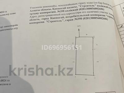 Гараж · 24 м² · Алматинская 1/1 — Гараж Строитель возле АЗС за 2 млн 〒 в Конаеве